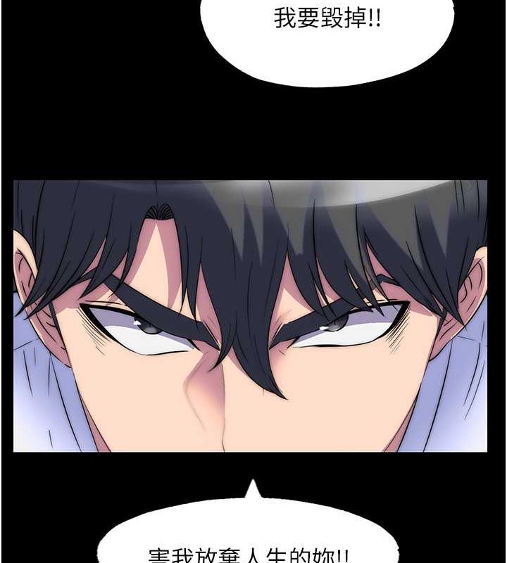 第51话-露出淫蕩的表情给我看! - 第72.jpg页
