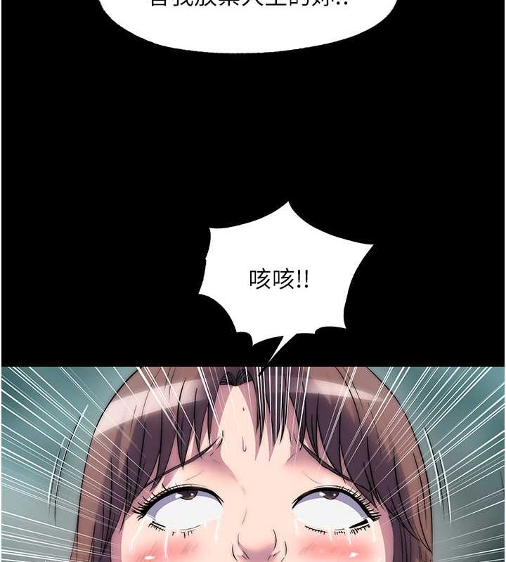 第51话-露出淫蕩的表情给我看! - 第73.jpg页
