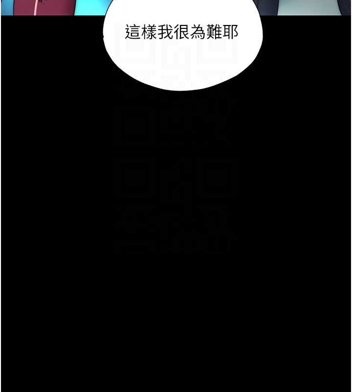 第51话-露出淫蕩的表情给我看! - 第89.jpg页