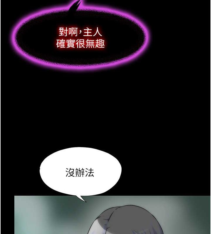 第51话-露出淫蕩的表情给我看! - 第91.jpg页