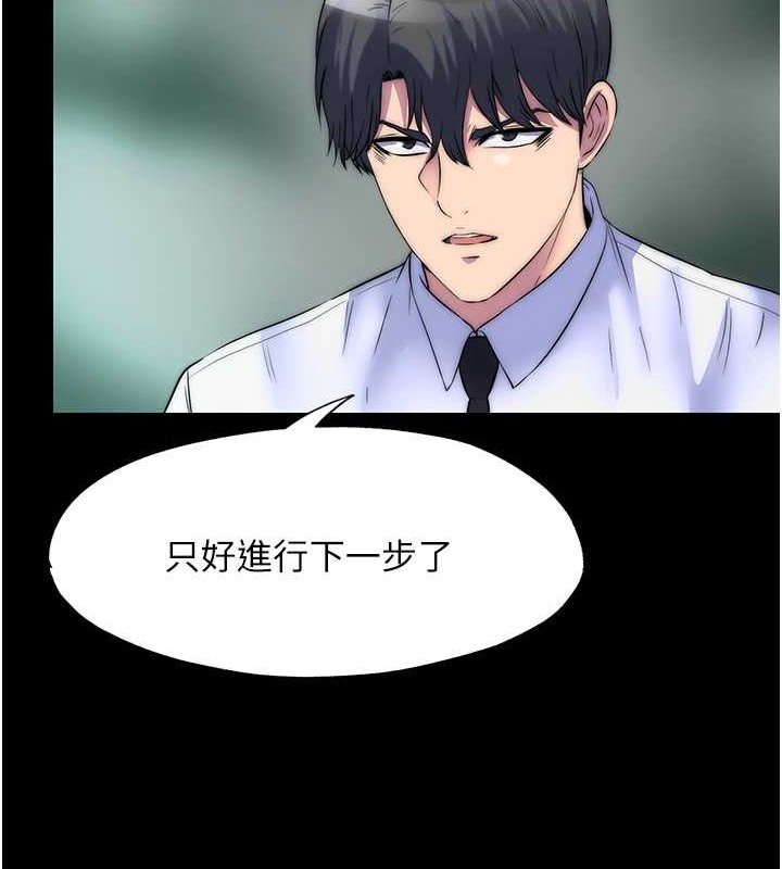 第51话-露出淫蕩的表情给我看! - 第92.jpg页