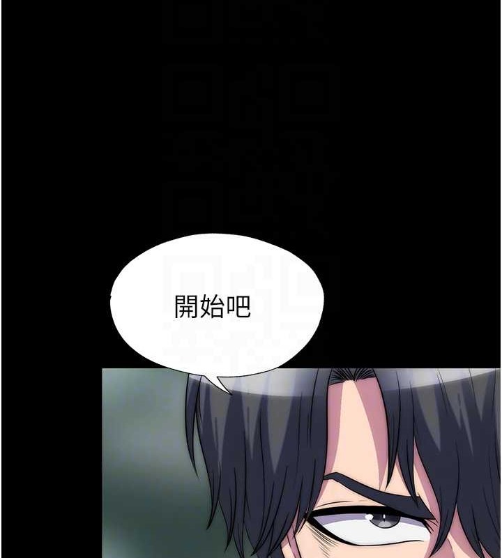 第51话-露出淫蕩的表情给我看! - 第94.jpg页