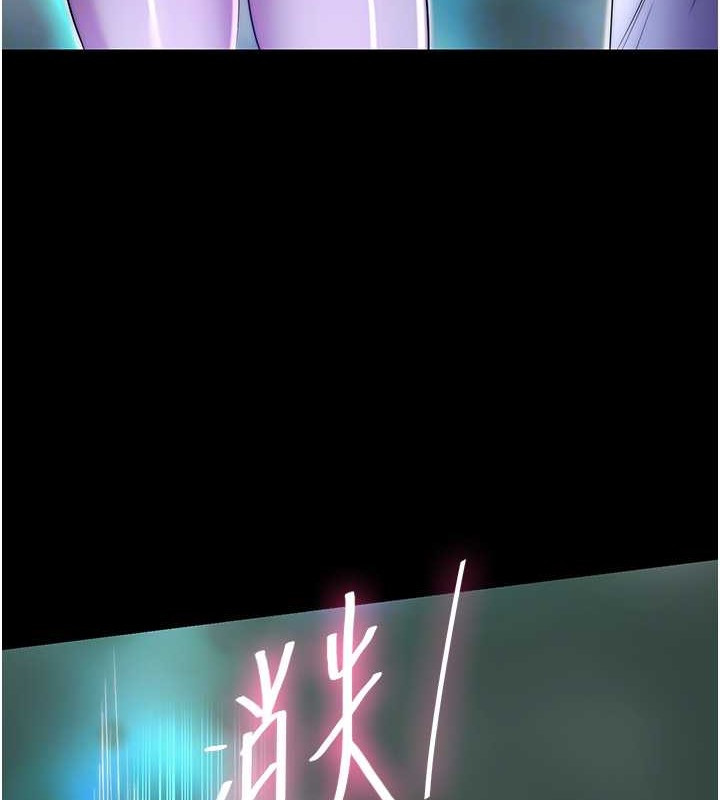 第51话-露出淫蕩的表情给我看! - 第97.jpg页