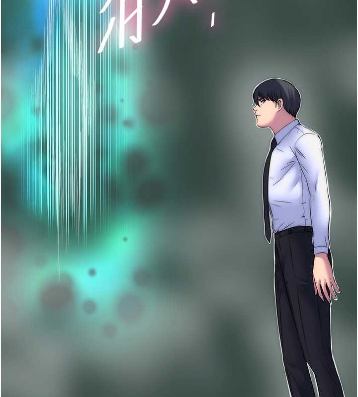 第51话-露出淫蕩的表情给我看! - 第98.jpg页