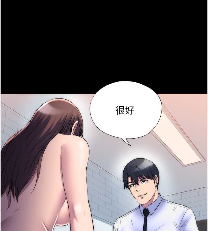 第51话-露出淫蕩的表情给我看! - 第118.jpg页