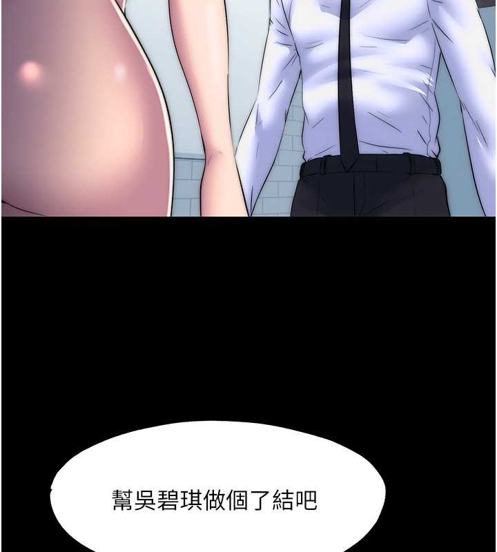 第51话-露出淫蕩的表情给我看! - 第119.jpg页