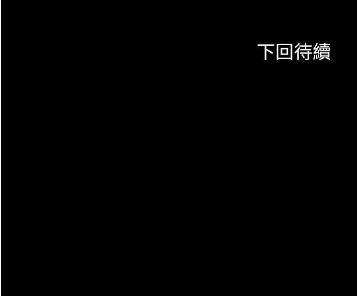 第51话-露出淫蕩的表情给我看! - 第126.jpg页