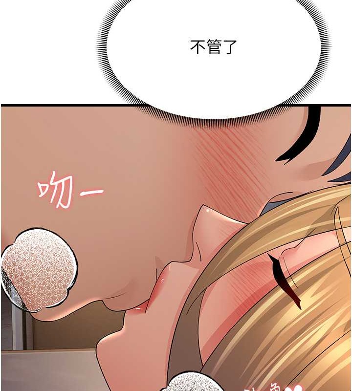 第45话-用淫叫声挑衅妈妈 - 第10.jpg页