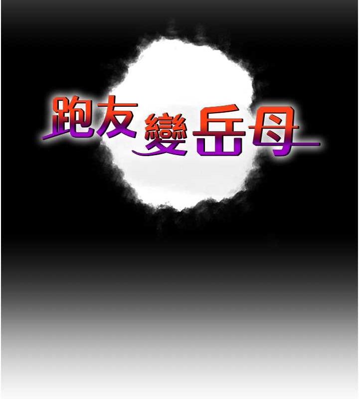 第45话-用淫叫声挑衅妈妈 - 第24.jpg页