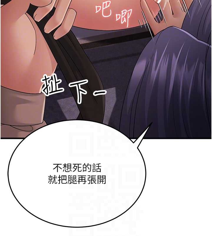 第45话-用淫叫声挑衅妈妈 - 第33.jpg页