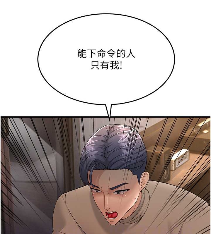 第45话-用淫叫声挑衅妈妈 - 第45.jpg页