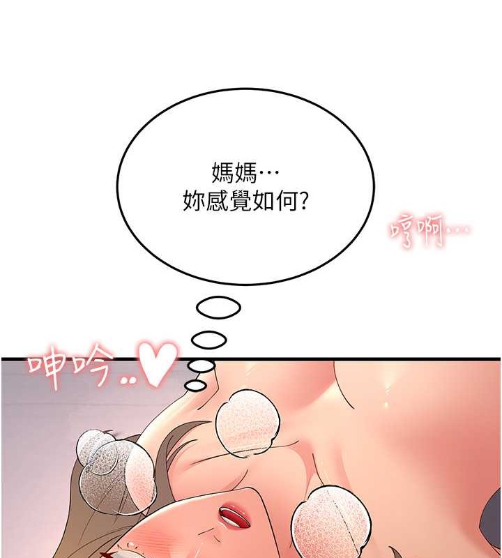 第45话-用淫叫声挑衅妈妈 - 第96.jpg页