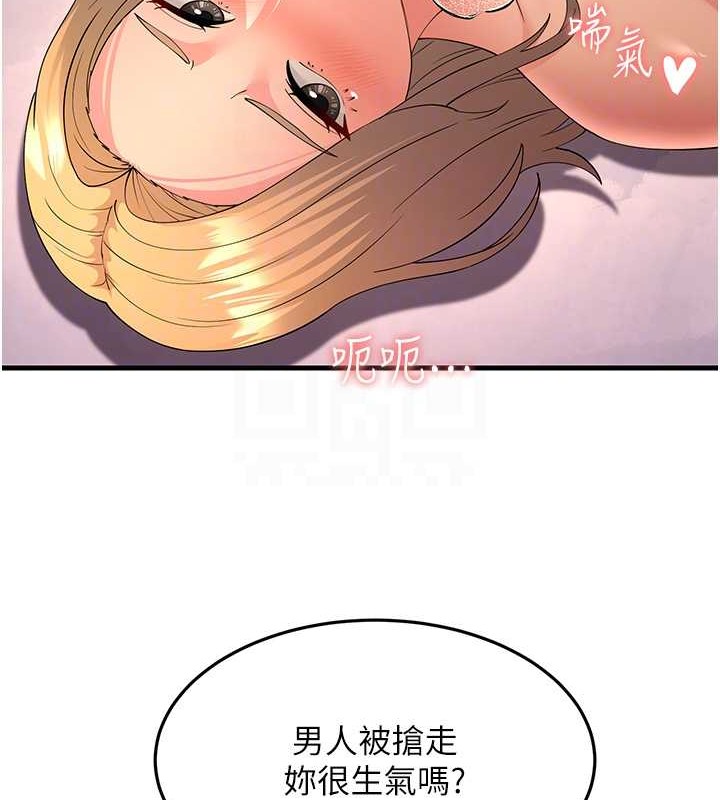 第45话-用淫叫声挑衅妈妈 - 第97.jpg页