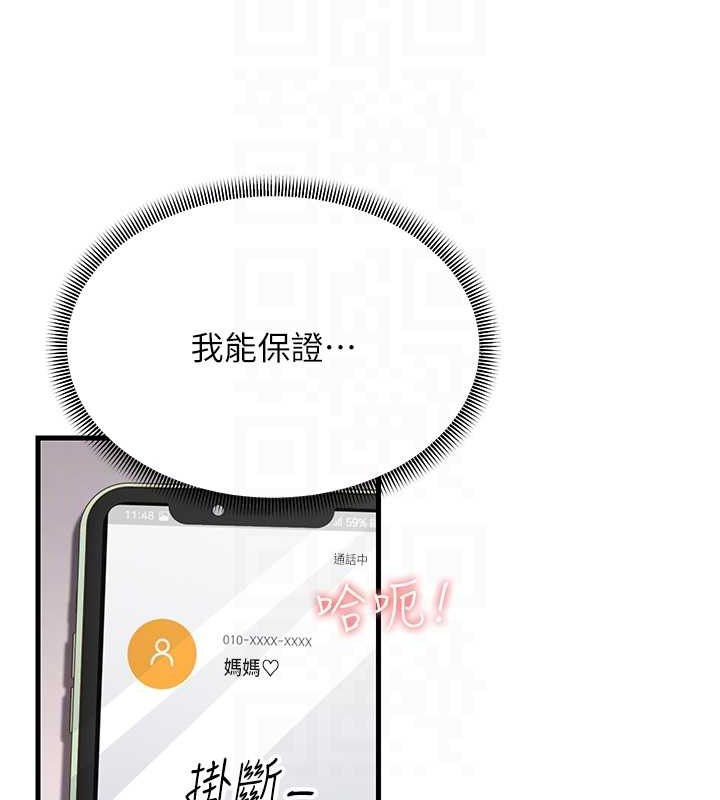 第45话-用淫叫声挑衅妈妈 - 第109.jpg页