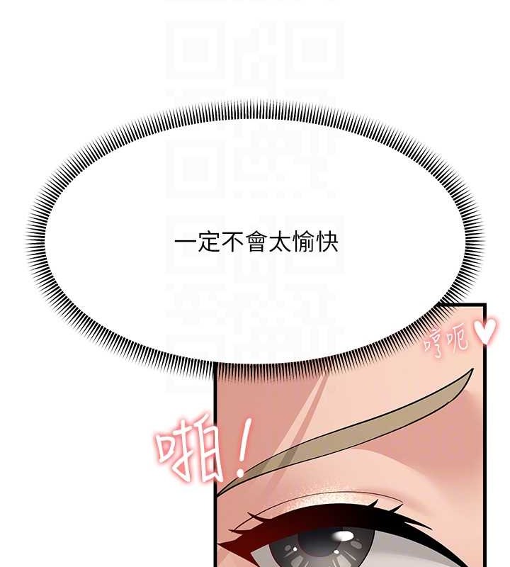 第45话-用淫叫声挑衅妈妈 - 第111.jpg页