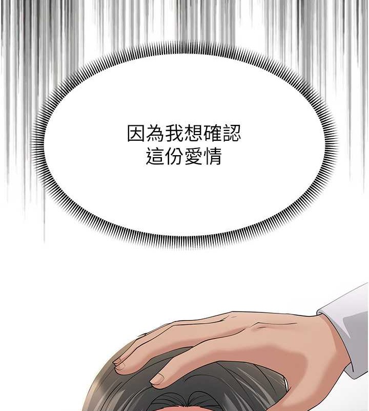 第45话-用淫叫声挑衅妈妈 - 第125.jpg页