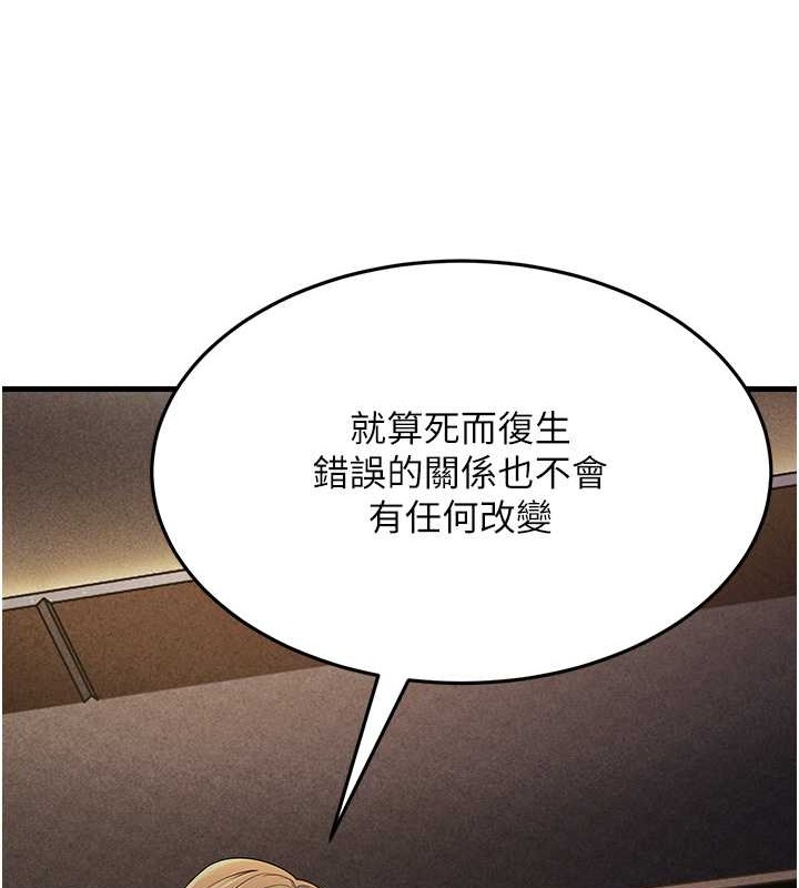 第45话-用淫叫声挑衅妈妈 - 第131.jpg页