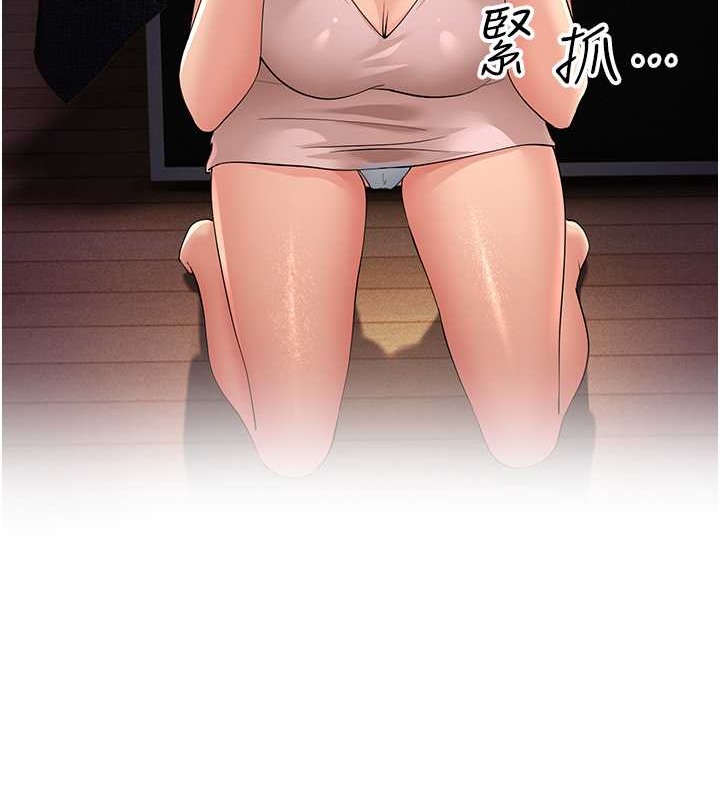 第45话-用淫叫声挑衅妈妈 - 第137.jpg页