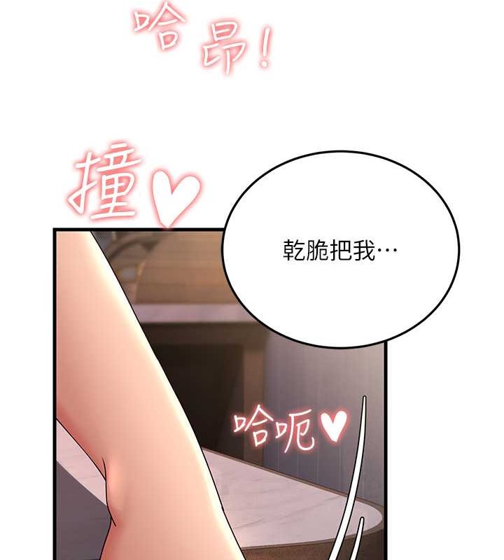 第45话-用淫叫声挑衅妈妈 - 第149.jpg页