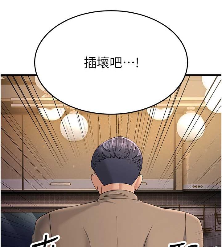 第45话-用淫叫声挑衅妈妈 - 第151.jpg页