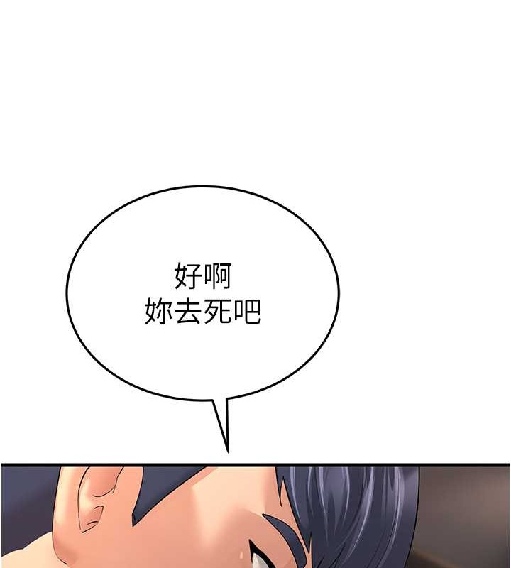 第45话-用淫叫声挑衅妈妈 - 第155.jpg页
