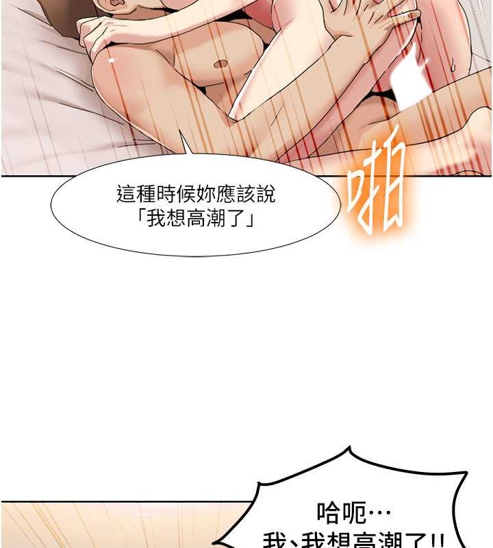 第35话-第一次做爱就高潮 - 第29.jpg页