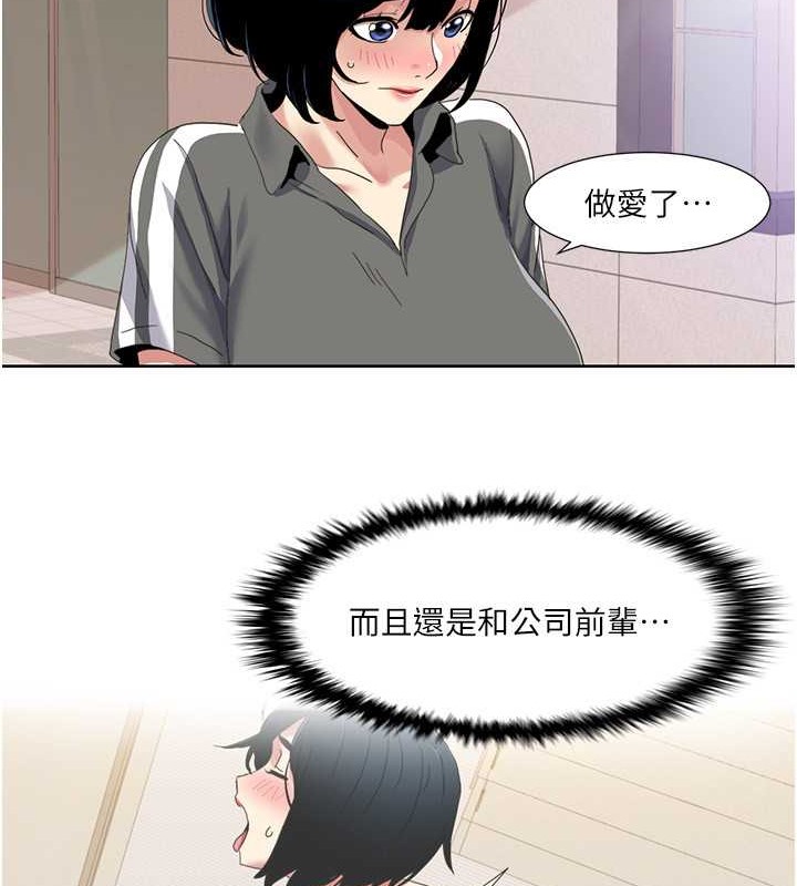 第35话-第一次做爱就高潮 - 第45.jpg页