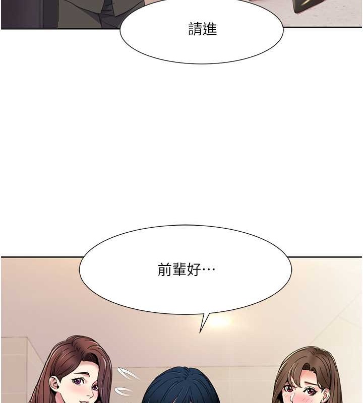 第35话-第一次做爱就高潮 - 第80.jpg页