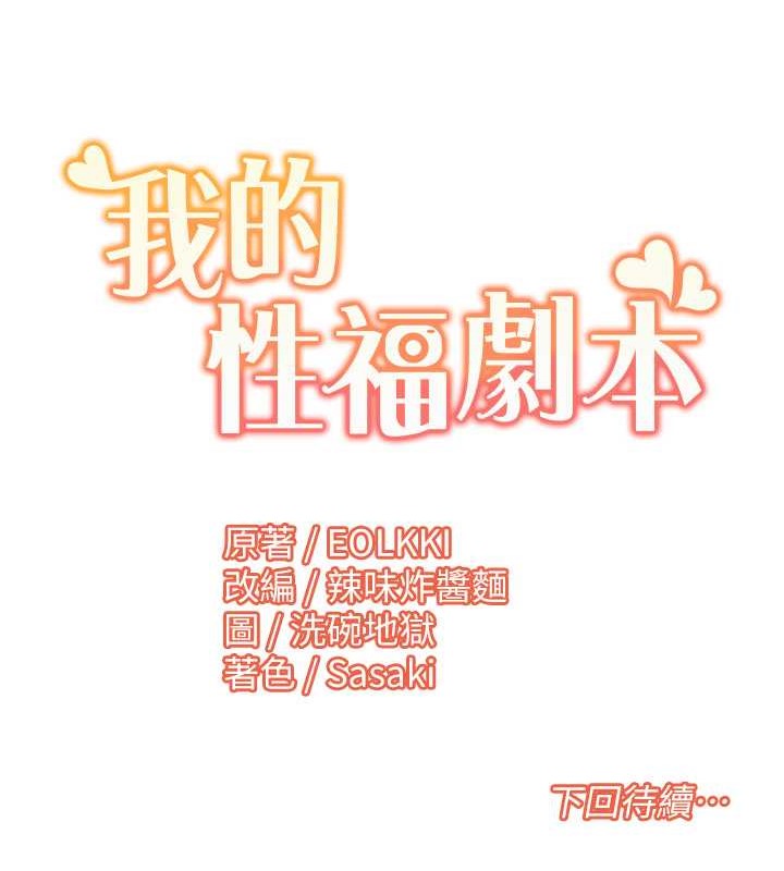 第35话-第一次做爱就高潮 - 第82.jpg页
