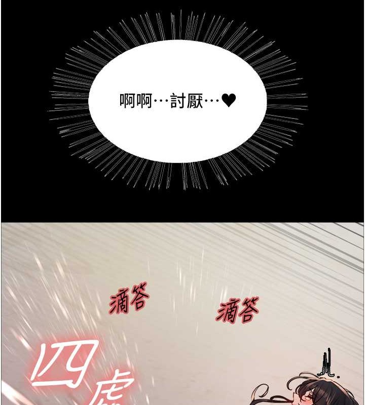 第2季 第36话-人家想要被你填满♥ - 第6.jpg页