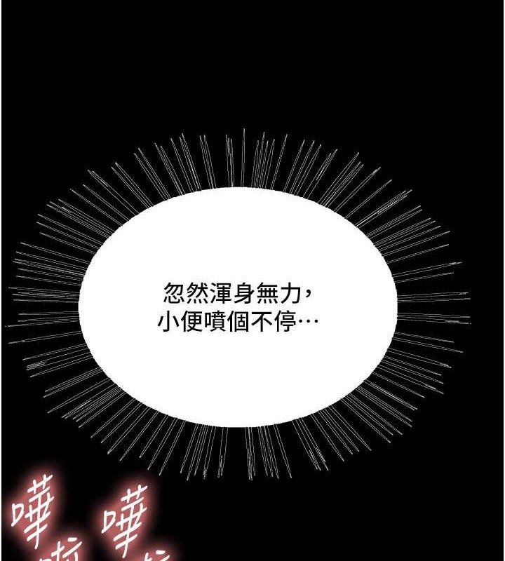 第2季 第36话-人家想要被你填满♥ - 第8.jpg页