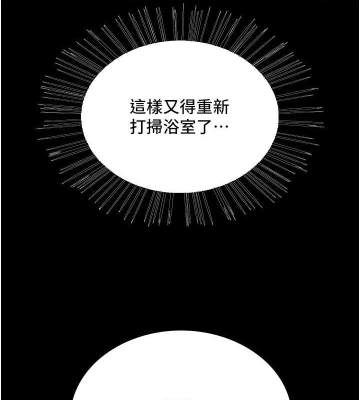 第2季 第36话-人家想要被你填满♥ - 第10.jpg页