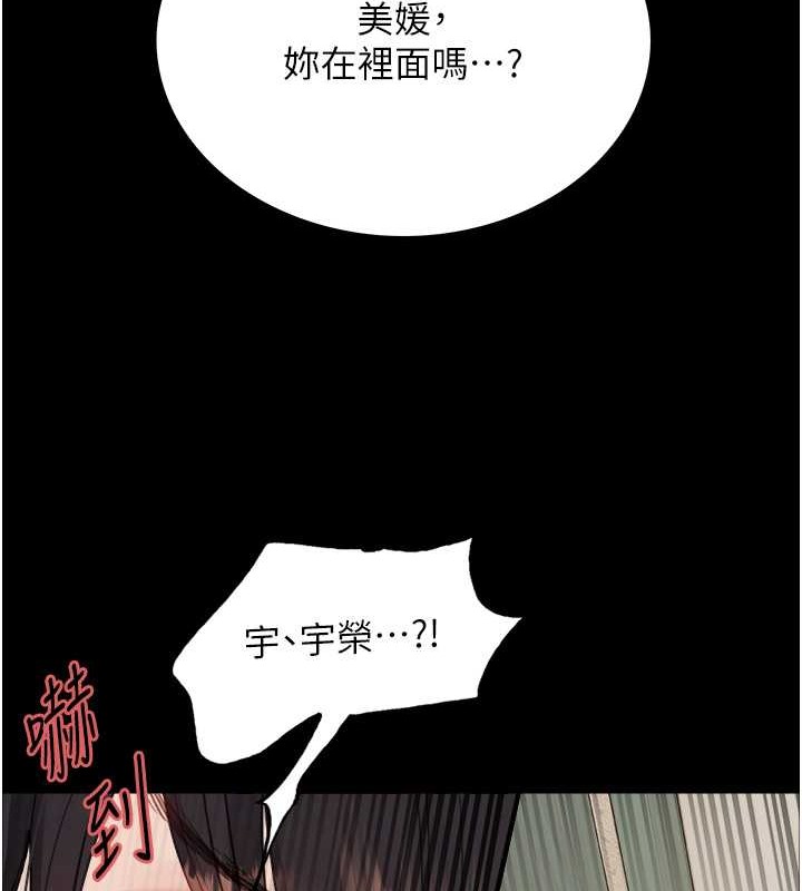 第2季 第36话-人家想要被你填满♥ - 第11.jpg页