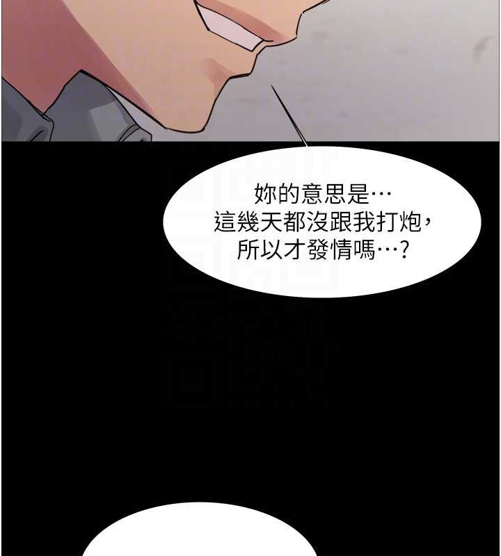 第2季 第36话-人家想要被你填满♥ - 第34.jpg页