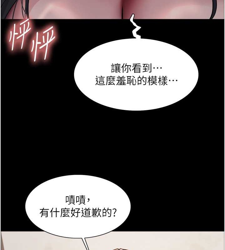 第2季 第36话-人家想要被你填满♥ - 第36.jpg页