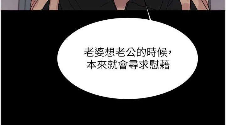 第2季 第36话-人家想要被你填满♥ - 第38.jpg页