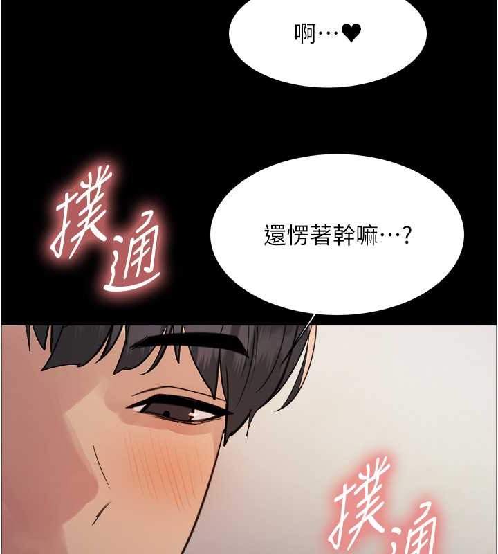 第2季 第36话-人家想要被你填满♥ - 第41.jpg页