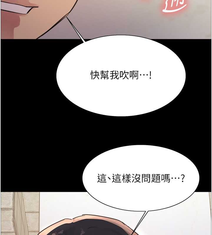 第2季 第36话-人家想要被你填满♥ - 第42.jpg页