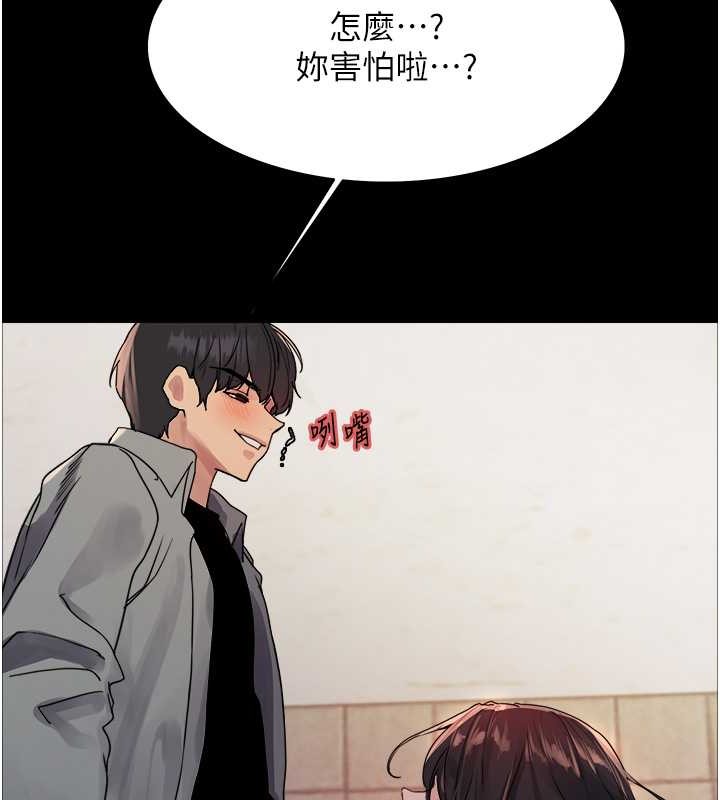 第2季 第36话-人家想要被你填满♥ - 第45.jpg页