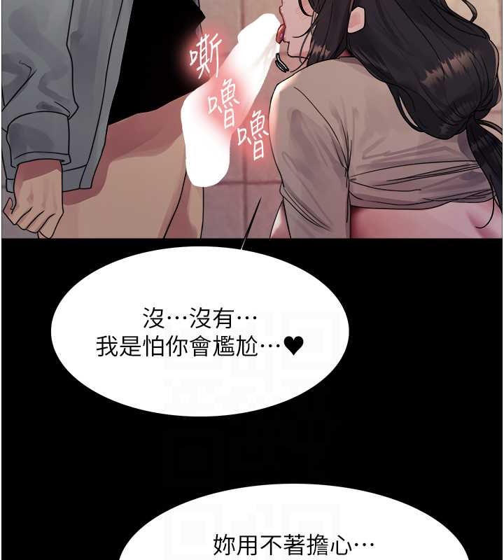 第2季 第36话-人家想要被你填满♥ - 第46.jpg页