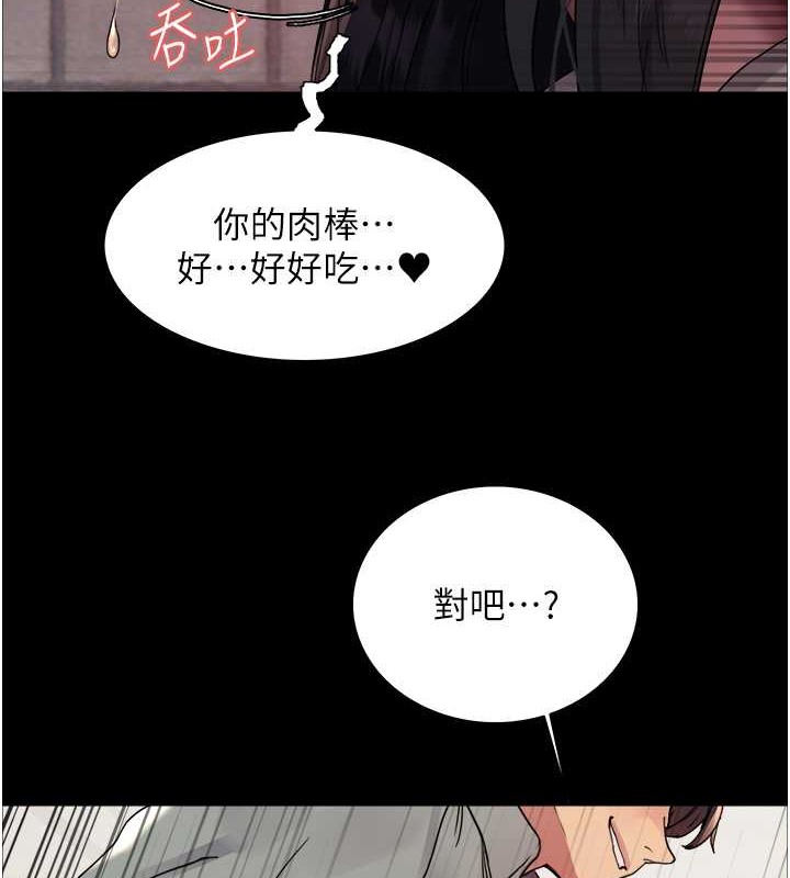 第2季 第36话-人家想要被你填满♥ - 第57.jpg页