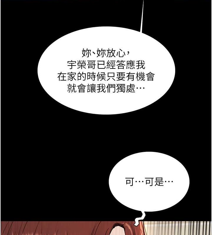 第2季 第36话-人家想要被你填满♥ - 第65.jpg页