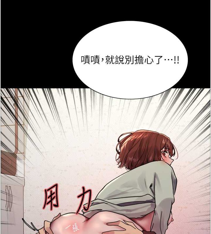 第2季 第36话-人家想要被你填满♥ - 第67.jpg页