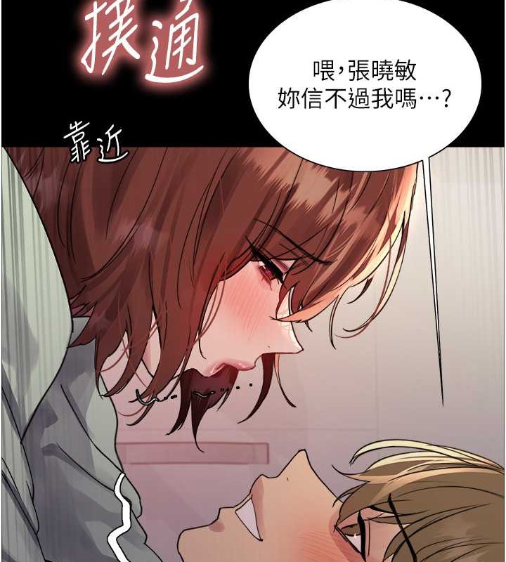 第2季 第36话-人家想要被你填满♥ - 第71.jpg页