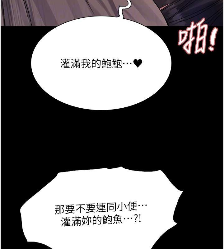 第2季 第36话-人家想要被你填满♥ - 第84.jpg页