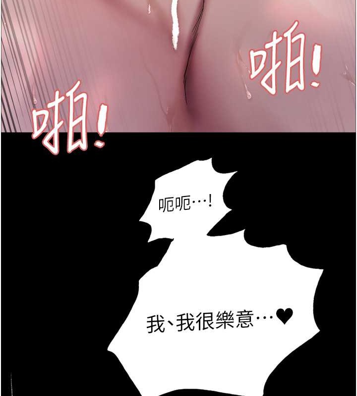 第2季 第36话-人家想要被你填满♥ - 第86.jpg页