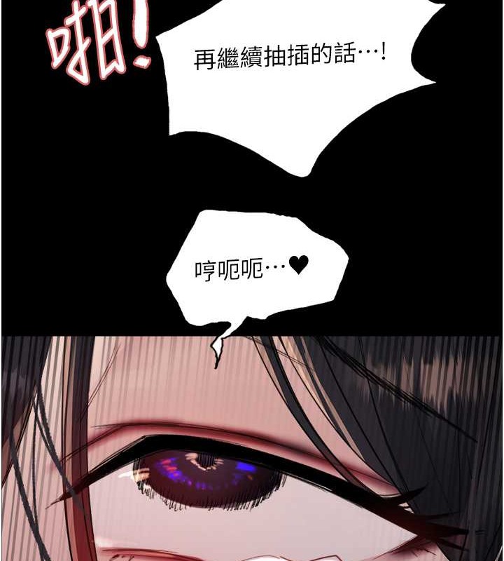 第2季 第36话-人家想要被你填满♥ - 第91.jpg页
