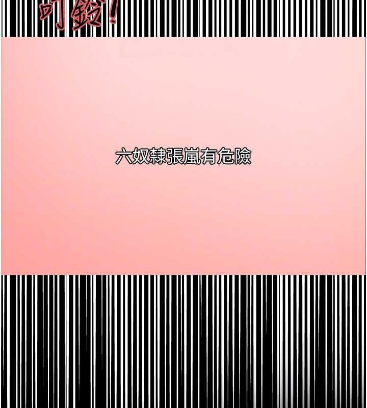 第2季 第36话-人家想要被你填满♥ - 第102.jpg页