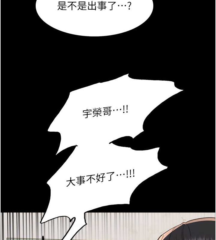 第2季 第36话-人家想要被你填满♥ - 第106.jpg页