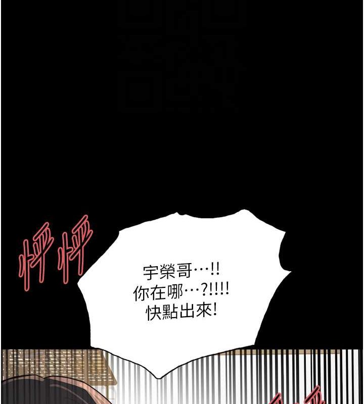 第2季 第36话-人家想要被你填满♥ - 第108.jpg页